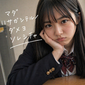 丘の向こうのスウィング