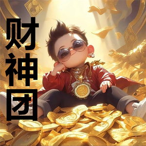 财神团