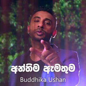 Anthima Amathuma