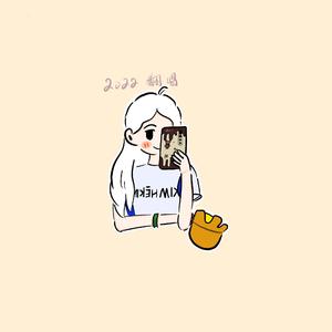 目及皆是你（cover：小蓝背心）