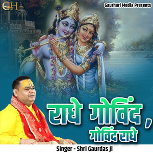 Radhe Govind, Govind Radhe