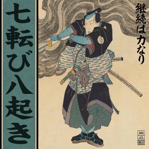 Kaze No Nakade Sodatta Ki Ha Nega Tsuyoi