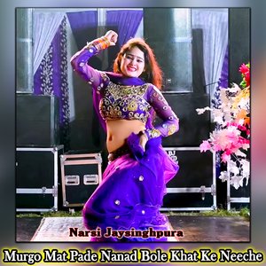 Murgo Mat Pade Nanad Bole Khat Ke Neeche