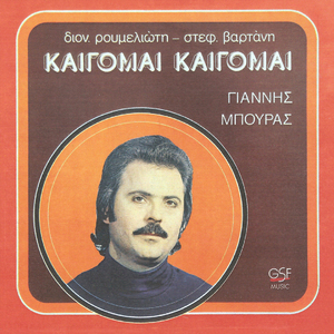 Μη μου μιλάτε σήμερα