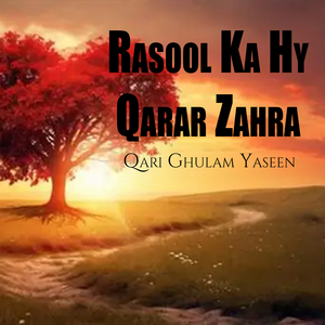 Rasool Ka Hy Qarar Zahra