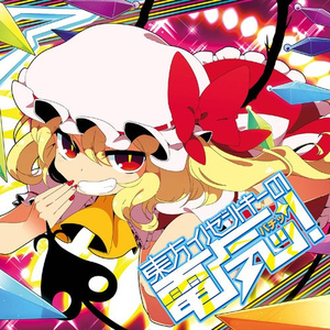 宿題が終わらないっ！(4sk remix)　-『東方サマーバケーション』より-