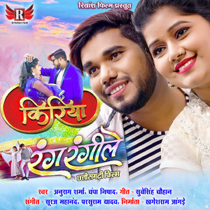 Kiriya (From "Rang Rangile")