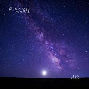 旧信封里的指南针