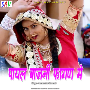 Payal Bajni Faagan Mein