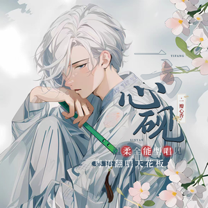 定风波（Cover谭咏麟）