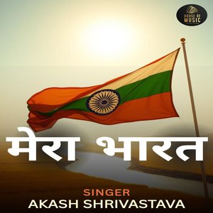 Mera Bharat