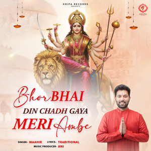 Bhor Bhai Din Chadh Gaya Meri Ambe