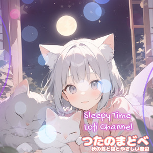 つたのまどべ 秋の蔦と猫とやさしい窓辺