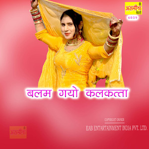 Balam Gayo Kalkatta