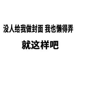 穿上龙袍也不像太子
