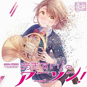 全力バタンキュー