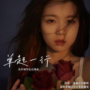 单起一行