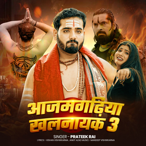 Azamgadhiya Khalnayak 3