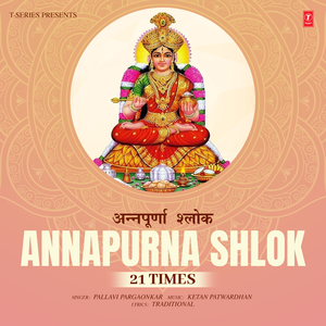 Annapurna Shlok 21 Times