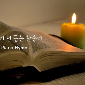 정결하게 하는 샘이