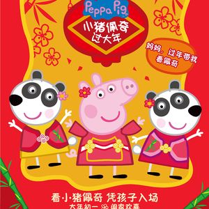 小猪佩奇主题（钢琴版）