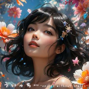 終電のがして君のもと