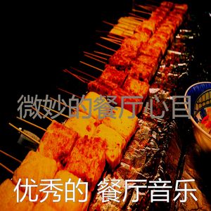 激动的火锅梦想