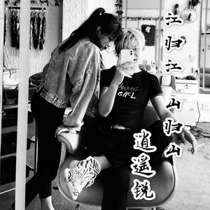 渣男锡纸烫 (DJ版)