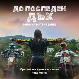 Завръщане без посока