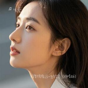 短暂情缘还一生惦念（烟嗓）