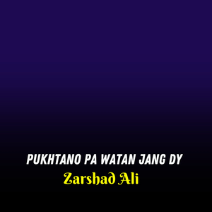 Da Zama Iqrar Dy Watana
