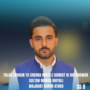 Talab Shukun Ta Shehra Mata E Darbat Ki Boi Khowar