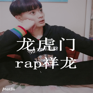 龙虎门