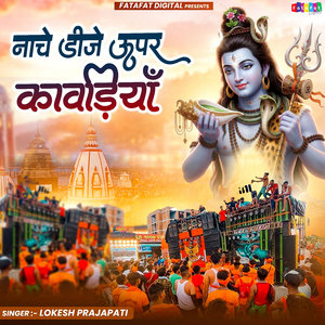 Nache Dj Upar Kanwadiya