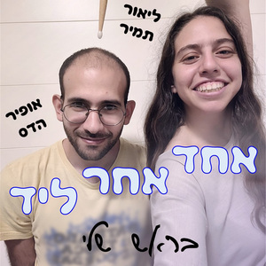 בראש שלי (Acoustic Version)
