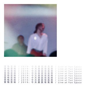 疯女人的马戏团（Live）