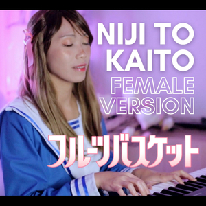 虹とカイト "Niji to Kaito" (Female Version)