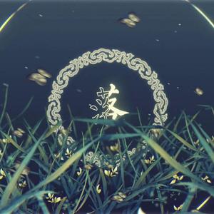 落（翻自 艾辰）