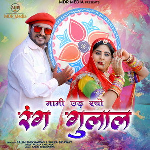 Mami Ud Ryo Rang Gulal