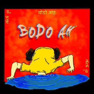 Bodo Ah