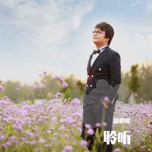 不要把爱带走 伴奏