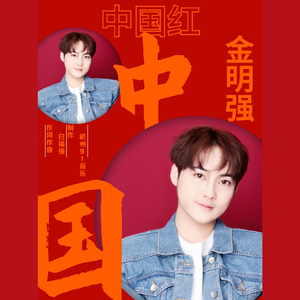 有一种红色叫中国红