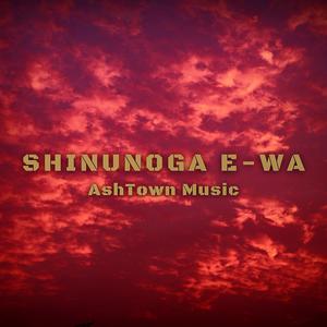 Shinunoga E-Wa