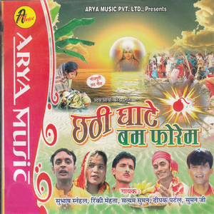 A Saiya Kare Baratiya Ho