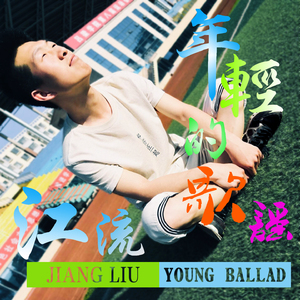 湖边少年（Lake Youth）