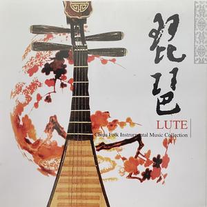 海青拿天鹅（古曲）