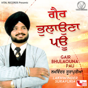 Mundeyo Khabar Karo