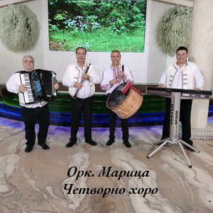 Четворно хоро