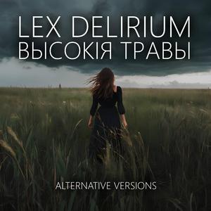 Высокія травы (soprano)