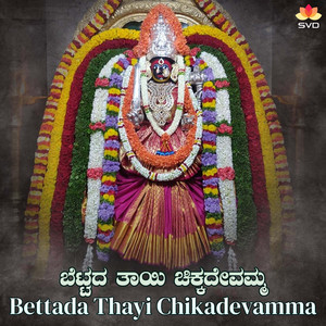 Karunalu Nine Thayi